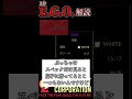 一分E.G.O.解説「回折武器」