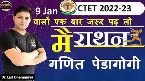CTET गणित पेडागोगी मैराथन  | CTET Maths Pedagogy Marathon P-2 | CTET-2022 सभी ऑनलाइन पूछे गए प्रश्न