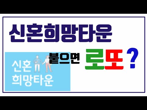 2020년 신혼부부 디딤돌대출