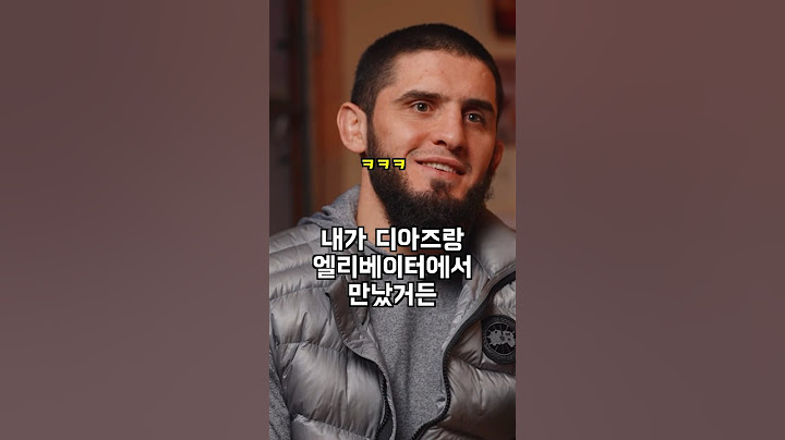 네이트 디아즈와 엘리베이터에서 만난 이슬람 마카체프