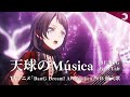 【Bass Tab】天球(そら)のMúsica 5弦 / 動畫 BangDream! Ave Mujica 第13集插曲 完整版