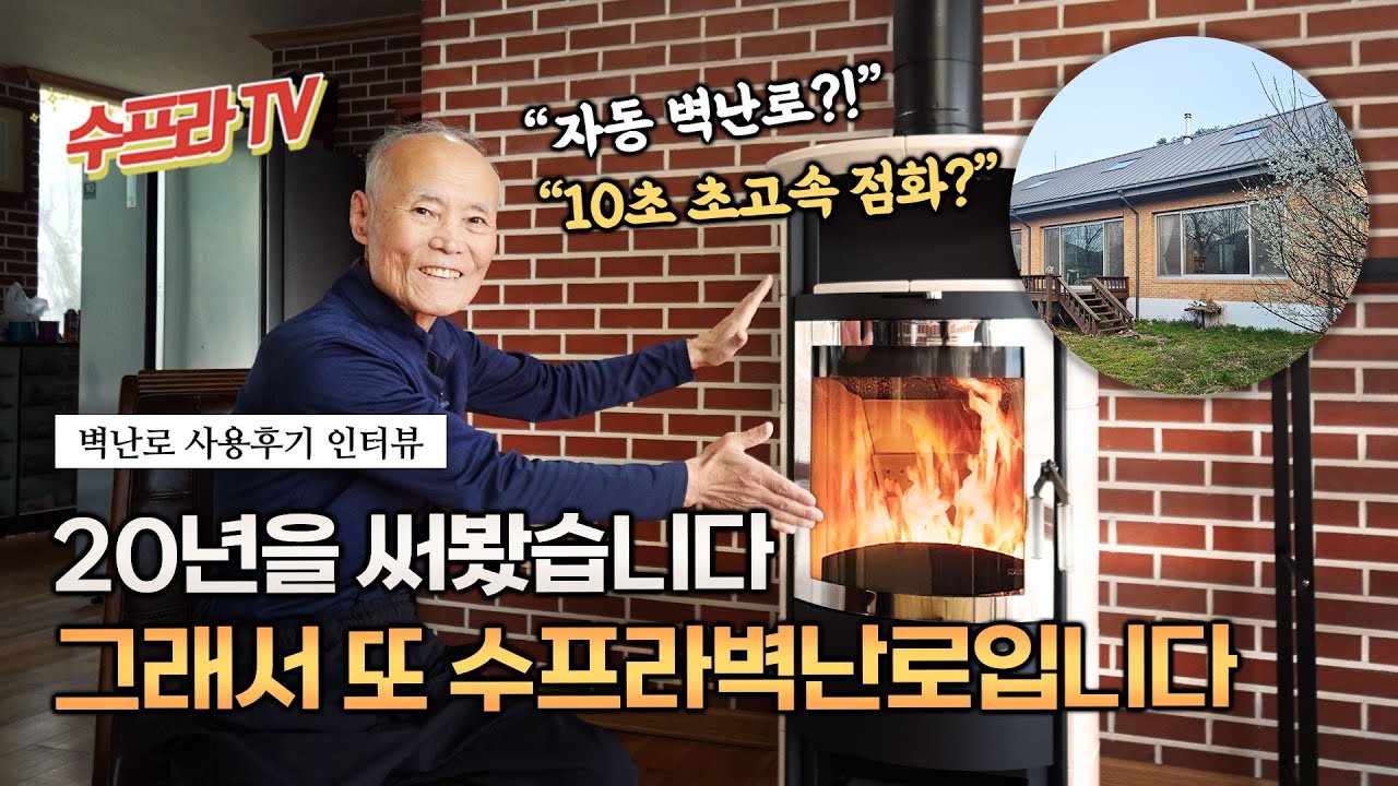 “20년 썼는데 또 샀어요