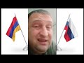 Вся истина про Армению и армян из уст русского мужика за 45 секунд!