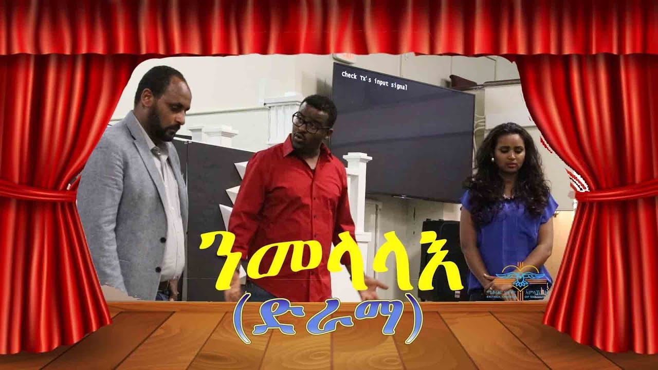 Drama ንመላላእ   Eritrea Church of the Living God in Oakland, CA