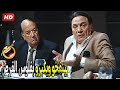 الرجالة هما اللي دايما مفلسين عشان ولا بيكبرو ولا بينفخو هتموت ضحك من عادل امام و حسن حسني الرجالة هما اللي دايما مفلسين عشان ولا بيكبرو ولا بينفخو هتموت ضحك من عادل امام و حسن حسني