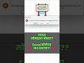 अब Excel में गलत मोबाइल नंबर नहीं डाल पाओगे 😱 | Excel Trick