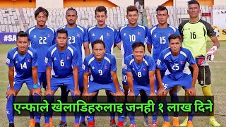 ANFA will give Rs 1 lakh each to the players of the tri-national cup winners.