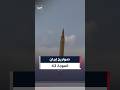 إيران تطلق الموجة 42 من صواريخ باليستية ضمن عملية الوعد الصادق 4