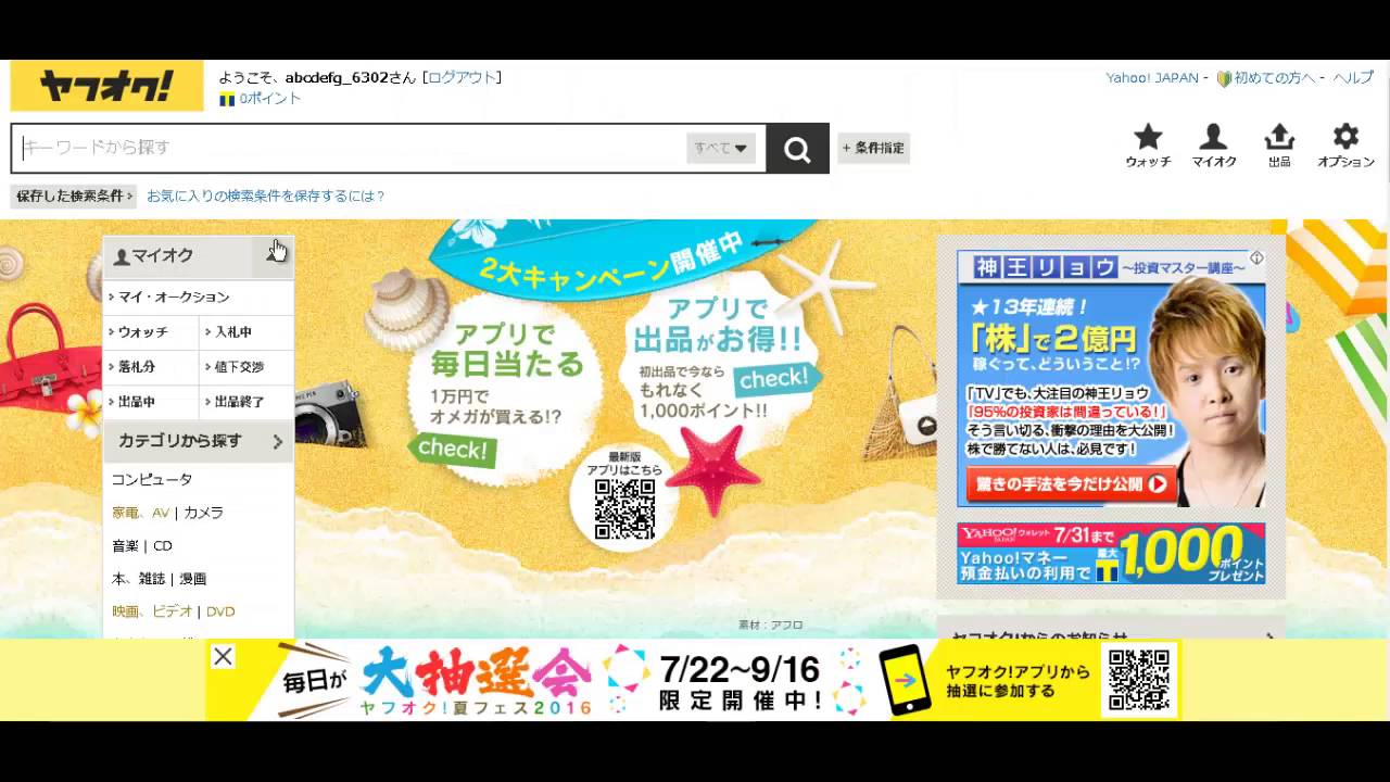 ᐅ ネッテラーが使える日本のオンラインカジノはどこ? ᐅ ネッテラーが使える日本のオンラインカジノはどこ?