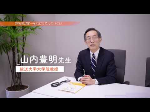 呼吸音聴診ガイドブック 見る 聴くweb付録付 Pv Youtube 呼吸音聴診ガイドブック 見る 聴くweb付録付 Pv Youtube