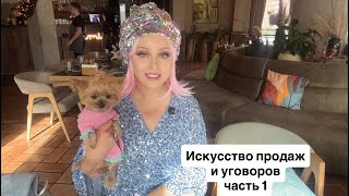 картинка: Эфирчик (275) как уговаривать спонсоров