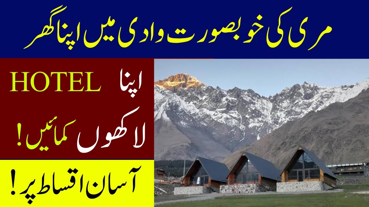Murree Real Estate Investment | Hotel Business Opportunity On Installment 