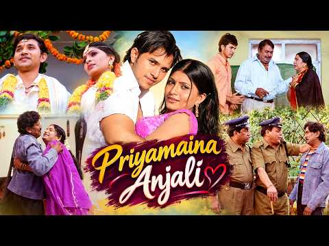 Priyamaina Anjali Telugu Full Movie | Full HD Telugu Movie | Priyamaina Anjali