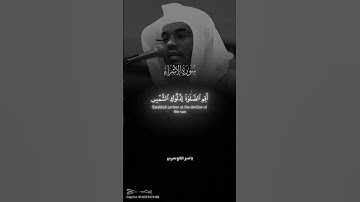 تلاوه خاشعه للشيخ ياسر الدوسري -- سورة الإسراء ❤️❤️❤️