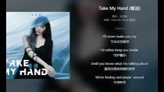 Kiki Xu Jiaqi - Take My Hand