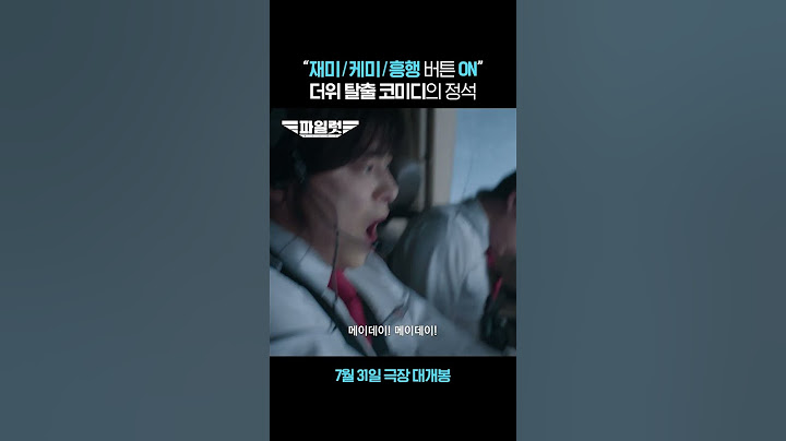 [파일럿] 웃음 일등석 탑승 완료 | 15초 예고편
