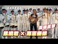❤️🇹🇼2026総統府音楽会| 海軍軍楽隊 舞台裏の温かなひととき