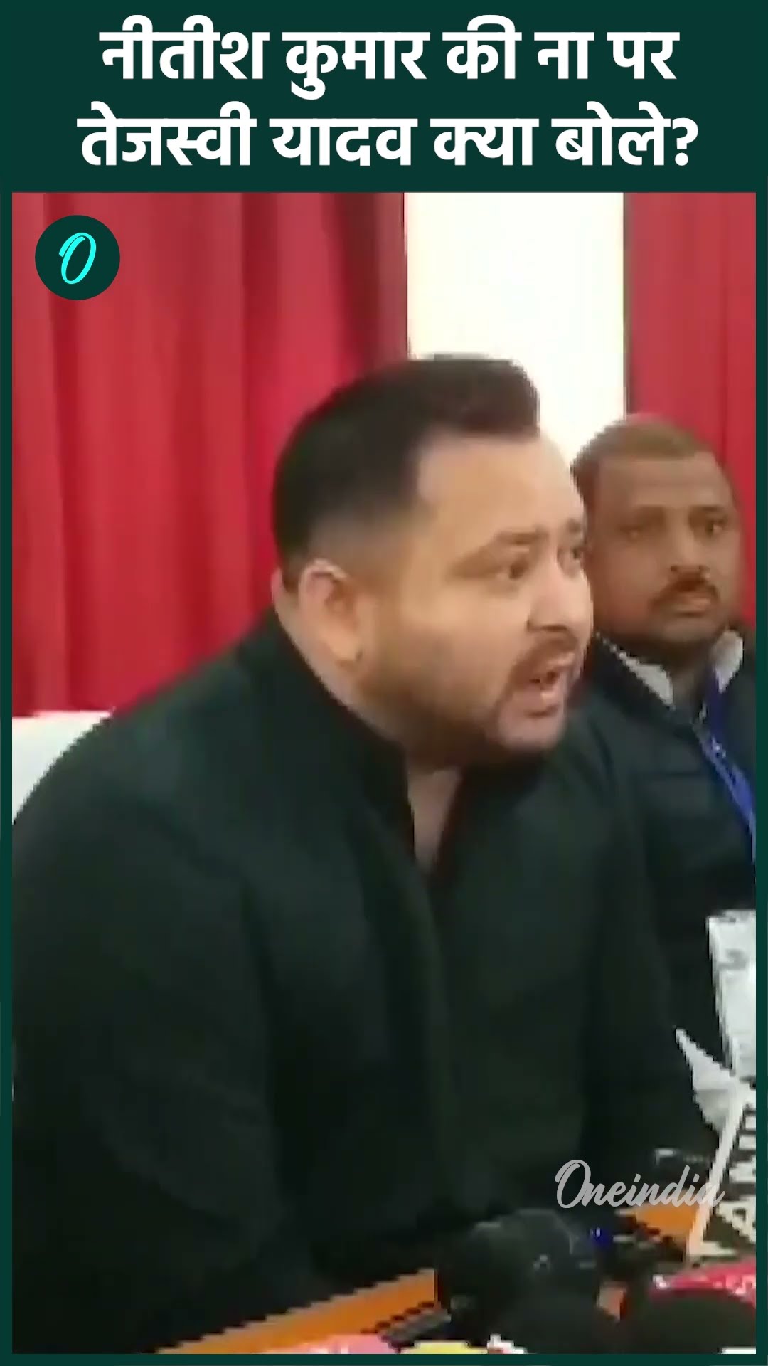 Bihar Politics: Nitish Kumar की ना पर क्या बोले Tejashwi Yadav | JDU | RJD | वनइंडिया हिंदी #shorts
