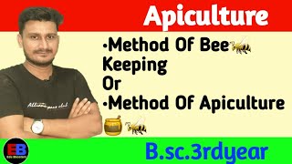 Apiculture | Method of Apiculture | Method of Bee keeping screenshot 5