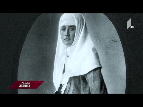 #ახალიკვირა ქართველები პირველ მსოფლიო ომში