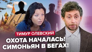 🤯Ого! Кто ЗАКАЗАЛ Симоньян? Неожиданная ДЕТАЛЬ / Шойгу и Путин СПАЛИЛИСЯ: не просто дружба? ОЛЕВСКИЙ