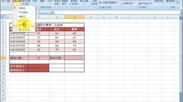 07 Excel實務應用（max最大值與min最小值函數）