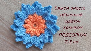 :    .   . Crochet flowers tutorial #MagichookCrochet