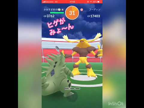 ポケモンgo きあいだま