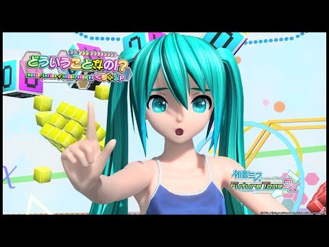 【PS4 DIVA FT】どういうことなの！？【初音ミク：スクール競泳（ディープスカイ）】
