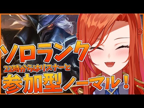 【LOL】ランクしてからノーマルやろ！！＃18【防人飛鳥】