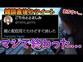 下ネタ雑談を、嫁ごりらの家族に聞かれてしまう釈迦【2023/6/29】
