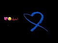 مو بس احبك اعشقك واهواك رنيم 