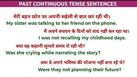 Past continuous Tense Sentences - English Speaking Practice - Daily use english sentences practice