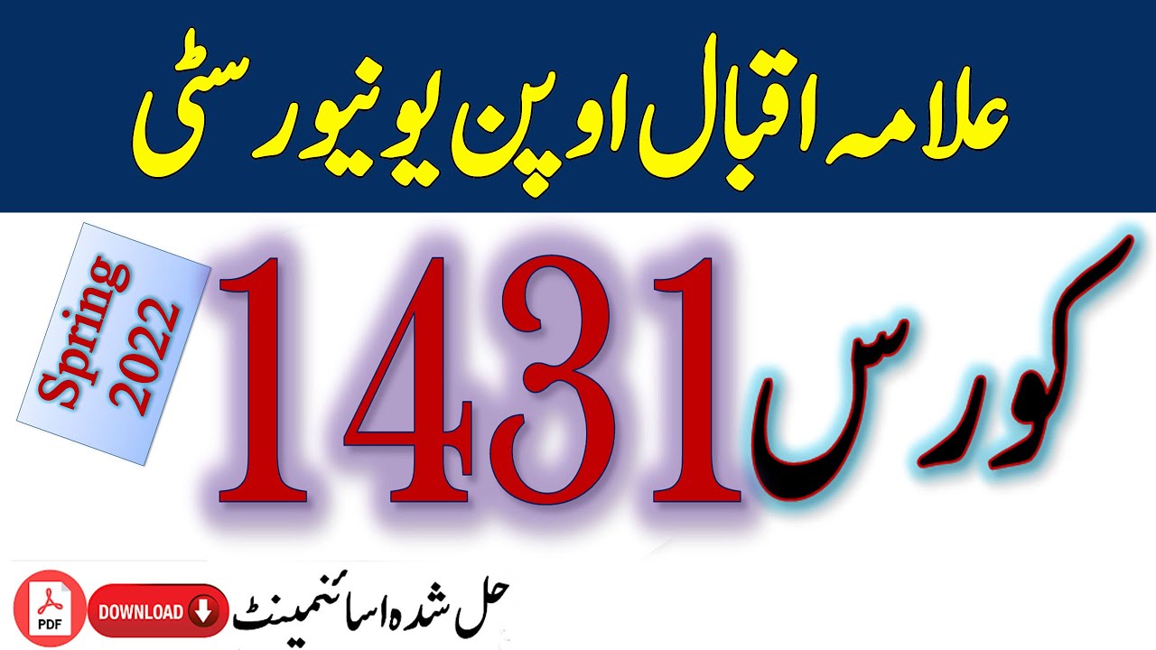 AIOU Solved Assignment No 1 Code 1431 Spring 2022  Asad all info official