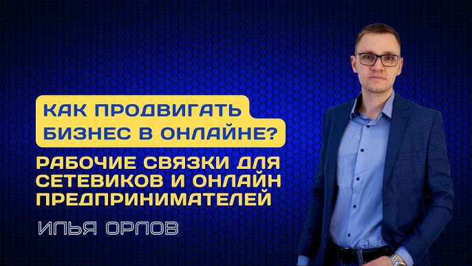 Как масштабировать бизнес в онлайне секреты успешного рекрутинга в сетевом бизнесе