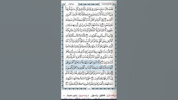 تلاوة مباركة من سورة فصلت