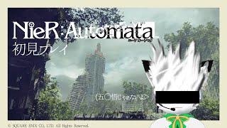 【ハラート】#4 初見プレイ! NieR:Automata【ねこぎつねVtuber】