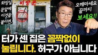 귀신들의 세계?! 사주팔자?! 우습게 보면 안됩니다!ㅣ제 꿈은 대한민국 최고의 역학가였습니다ㅣ 끝까지 보시면…