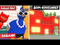 ПАВЛИН ЗА РОБАКСЫ и ДОМ_КОНТЕЙНЕР в Адопт ми роблокс | Adopt Me roblox | Купил всю новую мебель