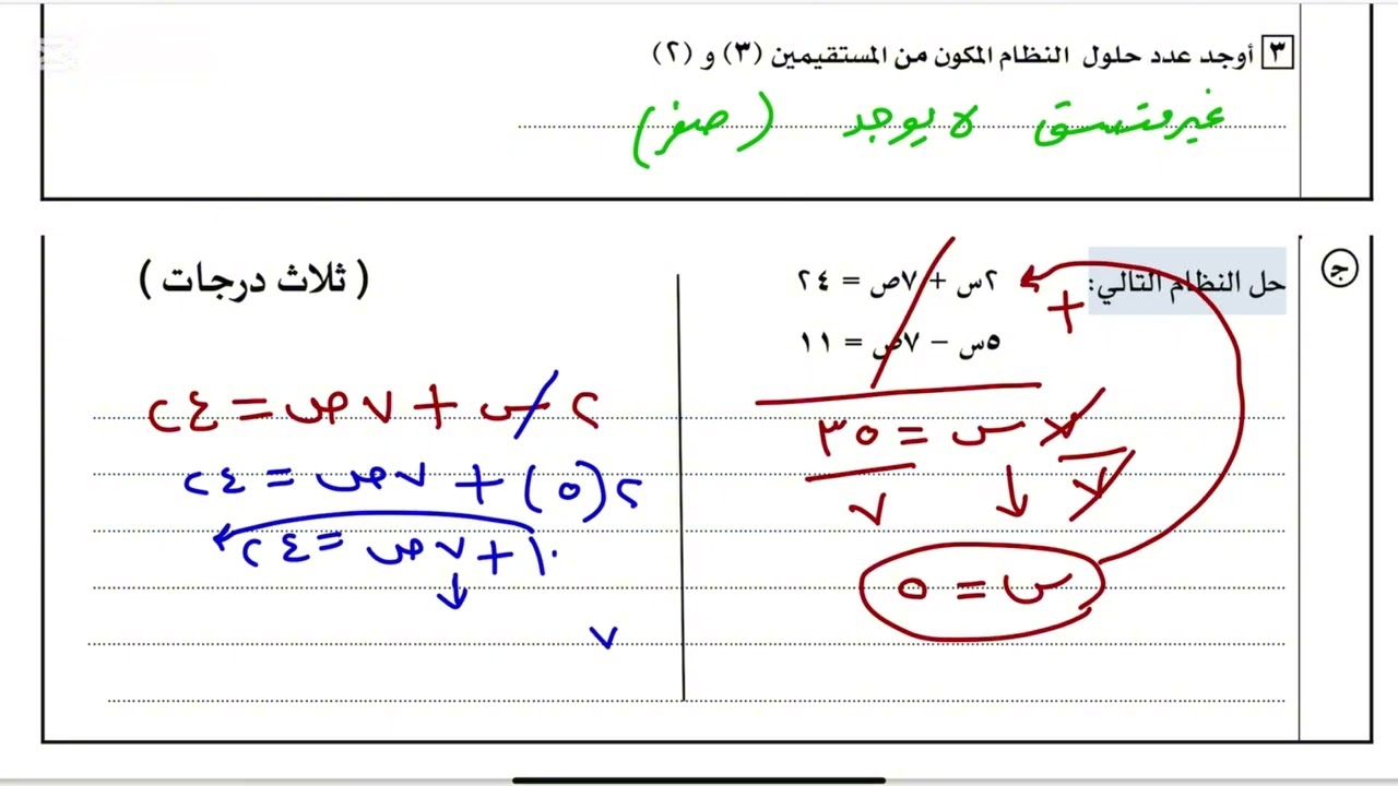 اختبار رياضيات نهائي ثالث متوسط الفصل الدراسي الثاني