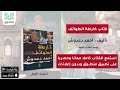 كتاب خارطة الطوائف تأليف أحمد دعدوش الجزء الأول كتاب صوتي كامل 