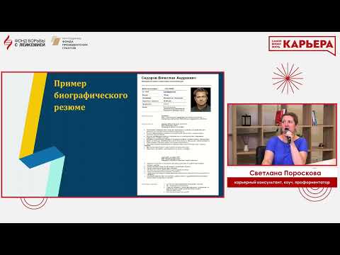 Эффективная самопрезентация: как показать себя с лучшей стороны в резюме и на интервью