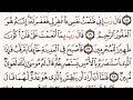 الصفحة رقم     الشيخ ماهر المعيقلي   القرآن الكريم         حالتي
