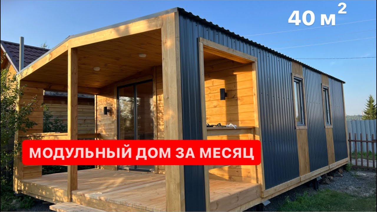 Модульный дом с мансардой Туапсе цена