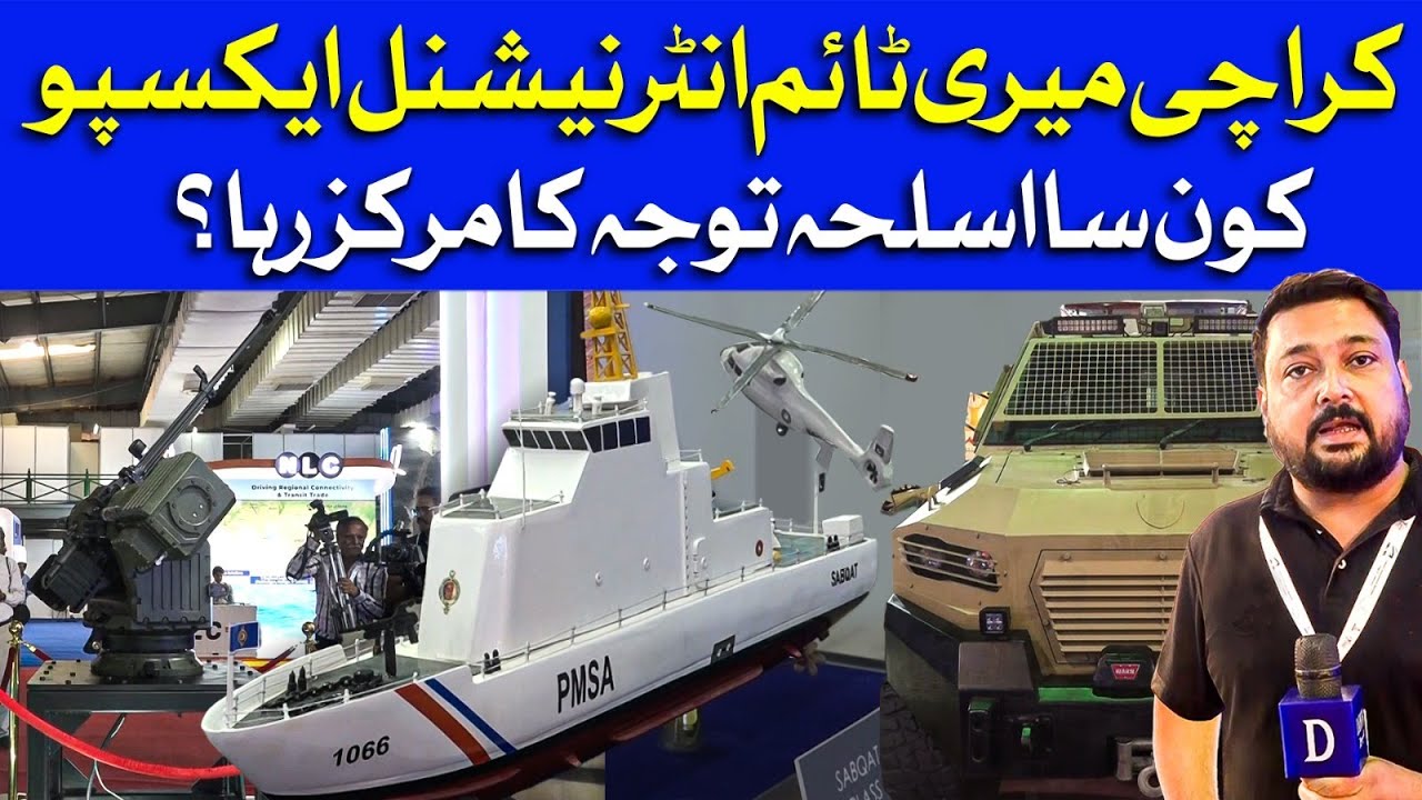 Most Talked-About Weapon at Karachi Expo | Dawn News
