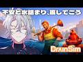 【DrainSim】意外と知的な深夜の排水溝お掃除【作業BGM/勉強BGM/睡眠導入】