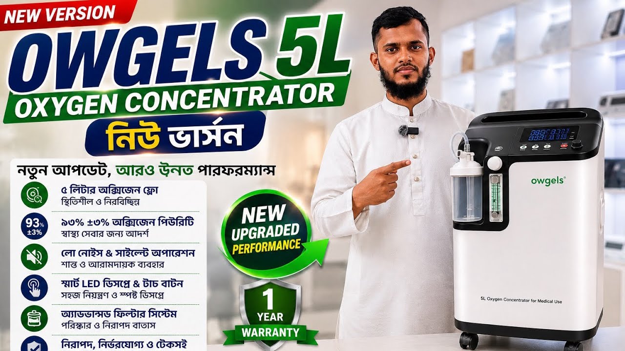 Owgels 5L Oxygen Concentrator