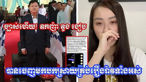Clear!  After the accusation from his wife, now Du...