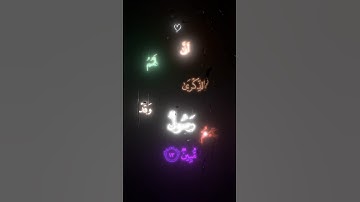 اكتب شيء تؤجر علية 😊🎧/القارئ إسلام صبحي