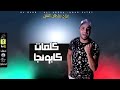 مهرجان قلبى لما شافها ولع على قدوره و نور التوت مهرجان قلبى لما شافها ولع على قدوره و نور التوت